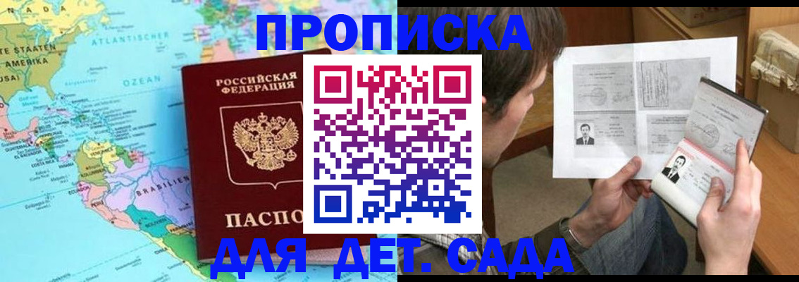временная регистрация госуслуги в Стерлитамаке
