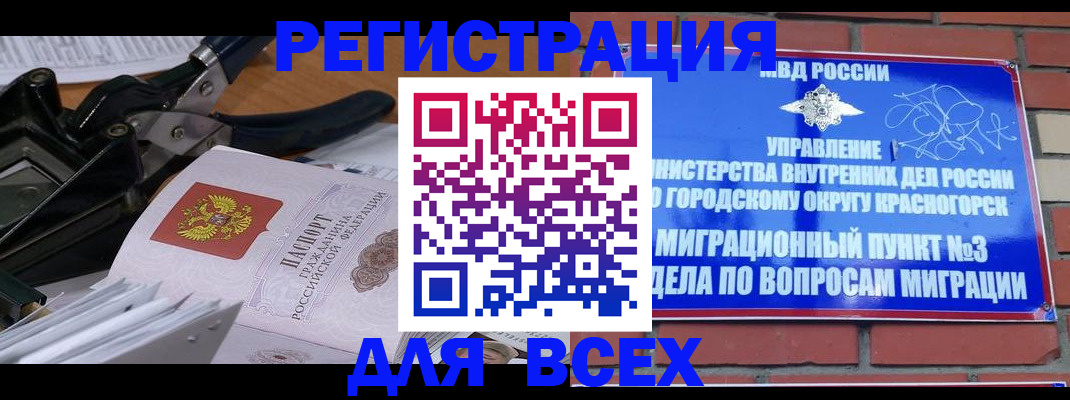 временная регистрация госуслуги в Стерлитамаке